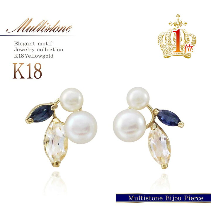 楽天市場】18金 ピアス 18K あこや真珠 サファイア トパーズ K18 
