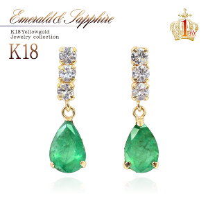 18金 ピアス 18k エメラルド ホワイトサファイア 18K ゴールド ジュエリー K18 送料無料 プレゼント ラッピング対応 ギフト ママコーデ レディース 女性 彼女 嫁 妻 誕生日 結婚記念日 カラース