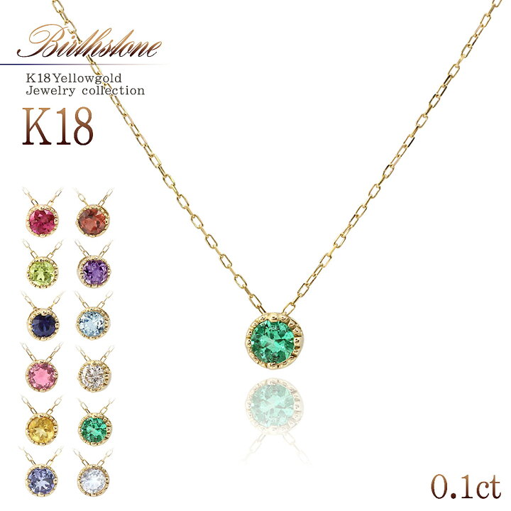 楽天市場】【5月：エメラルド】 18金 ネックレス エメラルド K18 一粒 