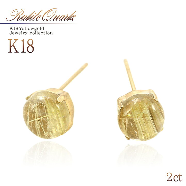 楽天市場】ルチルクォーツ 18K ピアス レディース シンプル 18金 