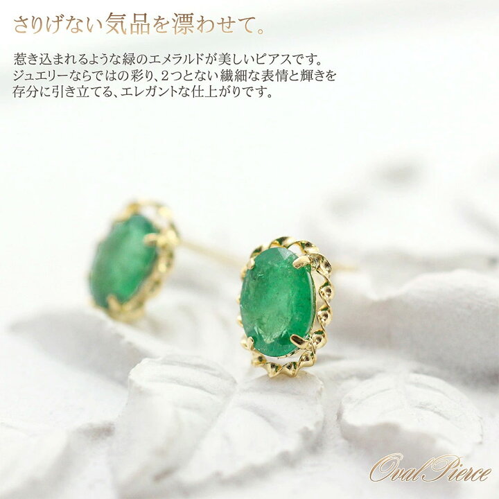 楽天市場】18金 ピアス 18k エメラルド ゴールド 一粒ジュエリー 両耳 