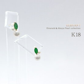 あこや真珠 エメラルド K18 ピアス レディース アクセサリー 18金 ゴールド 上品 パーティー 結婚式 二次会 ブライダル 18K K18YG 披露宴 発表会 アコヤ真珠 パール イエローゴールド 宝石 パーティーピアス 真珠 エメラルドピアス 女性 ジュエリー バースデープレゼント