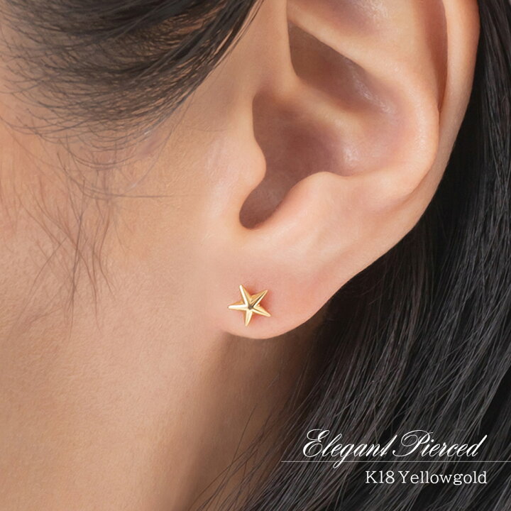 楽天市場】18金 ピアス 18k 星 スター モチーフ K18 イエローゴールド 