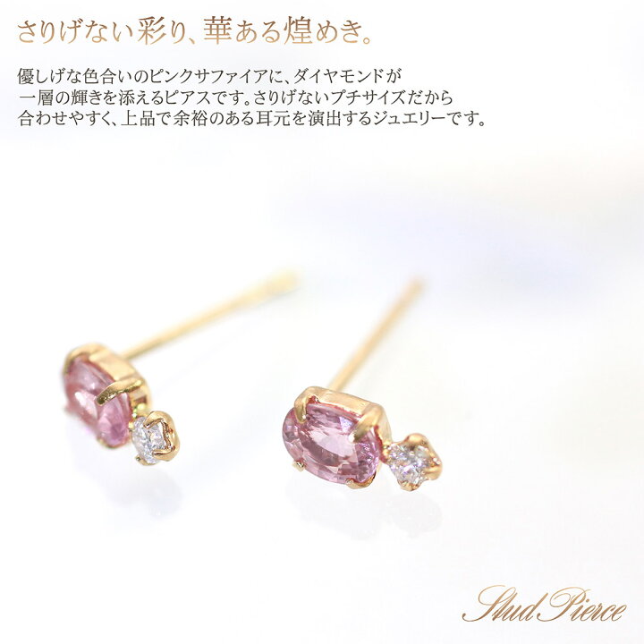 楽天市場】18金 ピアス ピンクサファイア ダイヤモンド K18 ピンク 