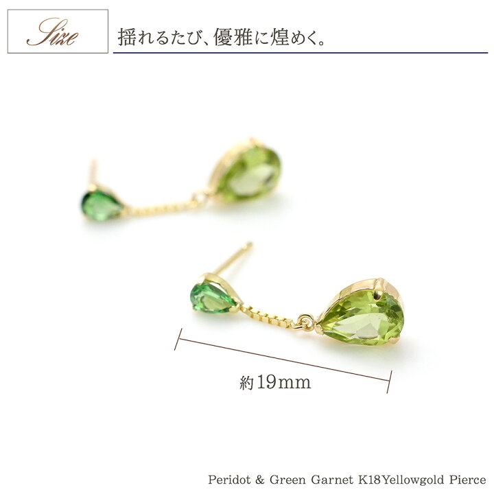 楽天市場】18金 ピアス ペリドット グリーンガーネット 18k K18 