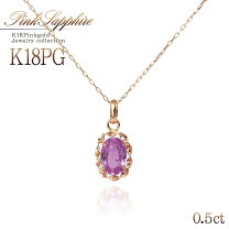 楽天市場】ピンクサファイア（カラット数0.5 ～ 0.59ct）（ネックレス 