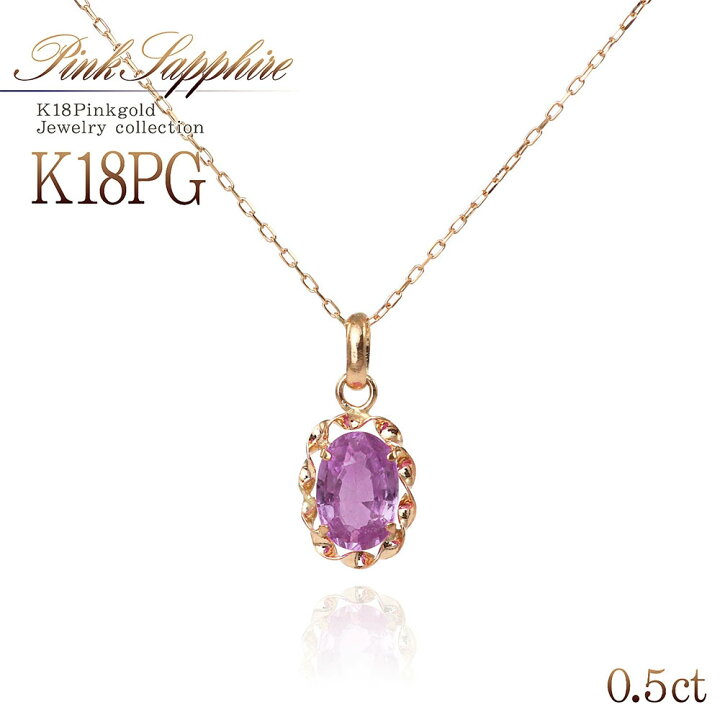 楽天市場】18金 ピンクサファイア ネックレス 18K レディース ピンク 