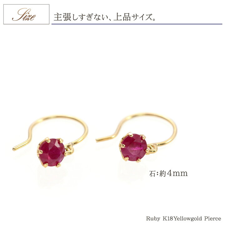 楽天市場】ルビー 18金 ピアス 18K ジュエリー 送料無料 ママコーデ 