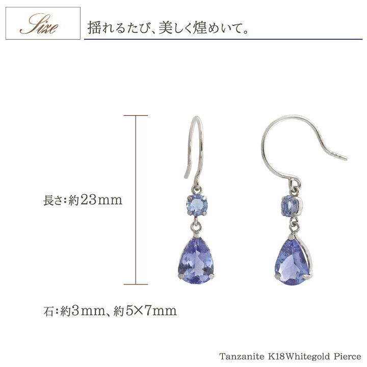 楽天市場】タンザナイト ピアス 18金 ホワイトゴールド 18K K18 揺れる 