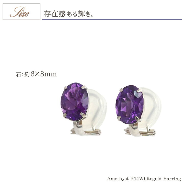 楽天市場】アメジスト 14金 ホワイトゴールド イヤリング 14K K14 送料 