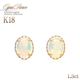 オパール 18金 ピアス 18K ゴールド ジュエリー K18 宝石 レディース アクセサリー 送料無料 ママコーデ 女性 プレゼント 誕生日 記念日 お祝い 10月生まれ 彼女 妻 嫁 華奢 シンプル 卒業祝い 一粒ジュエリー 両耳用 スタッドピアス おしゃれ 可愛い バースデープレゼント