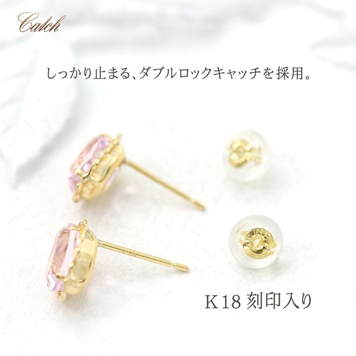 楽天市場】クンツァイト 18金 ゴールド ピアス 18K ジュエリー 