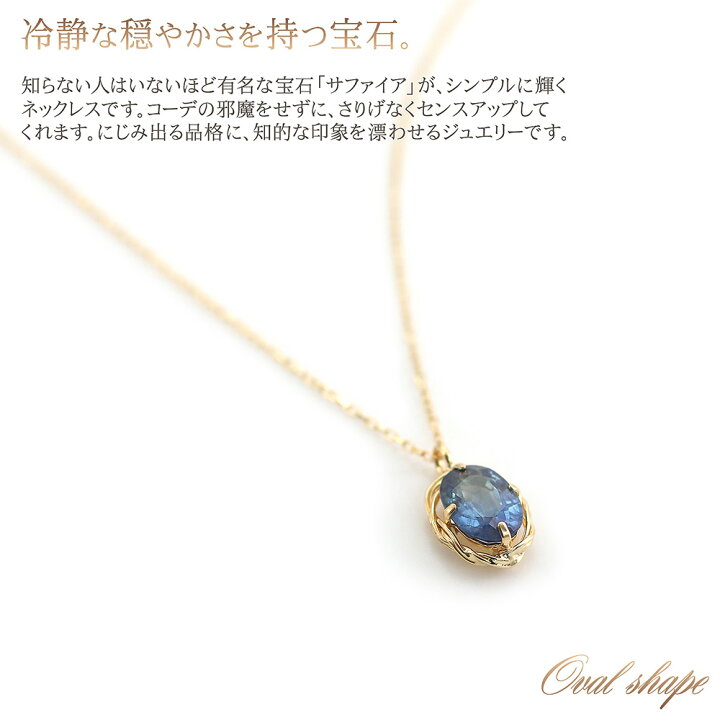 楽天市場】18金 18K サファイア ネックレス ゴールド 一粒ジュエリー 