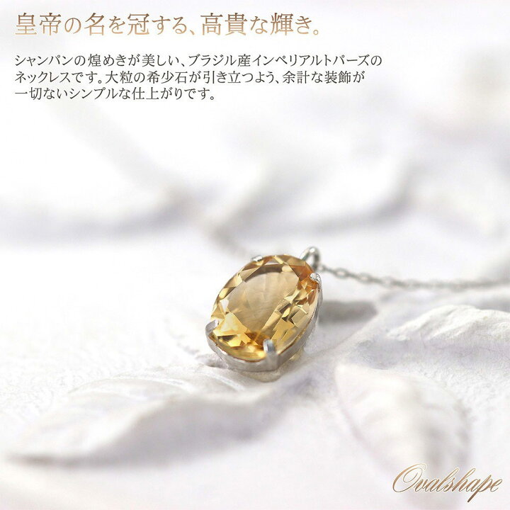 楽天市場】インペリアルトパーズ プラチナ ネックレス 希少石 一粒 