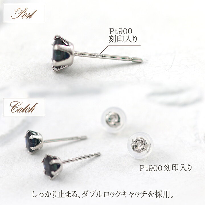 楽天市場 サファイア プラチナ ピアス Pt900 宝石 ジュエリー プレゼント あす楽 女性 彼女 妻 嫁 誕生日 記念日 9月 誕生石 小さ目 プチピアス ギフト 贈り物 お祝い サファイヤ 小粒 一粒ピアス 両耳用 オフィス 社会人 ブルー ネイビー 華奢 シンプル 濃紺 楽天市場 サファイア プラチナ ピアス Pt900 宝石 ジュエリー プレゼント あす楽 女性 彼女 妻 嫁 誕生日 記念日 9月 誕生石 小さ目 プチピアス ギフト 贈り物 お祝い サファイヤ 小粒 一粒ピアス 両耳用 オフィス 社会人 ブルー ネイビー 華奢 シンプル 濃紺