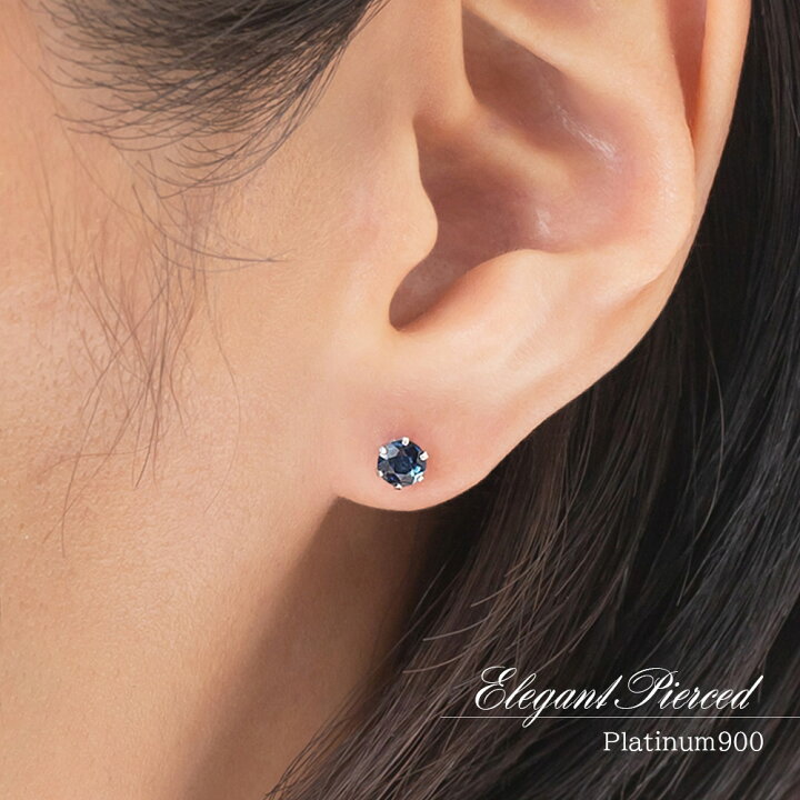 楽天市場 サファイア プラチナ ピアス Pt900 宝石 ジュエリー プレゼント あす楽 女性 彼女 妻 嫁 誕生日 記念日 9月 誕生石 小さ目 プチピアス ギフト 贈り物 お祝い サファイヤ 小粒 一粒ピアス 両耳用 オフィス 社会人 ブルー ネイビー 華奢 シンプル 濃紺