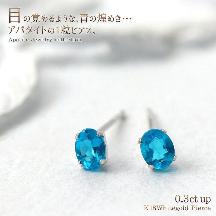 楽天市場】アパタイト ピアス 18金 ホワイトゴールド 18K ジュエリー 