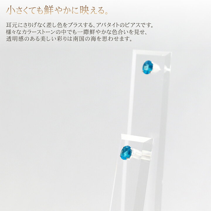 楽天市場】アパタイト ピアス 18金 ホワイトゴールド 18K ジュエリー 