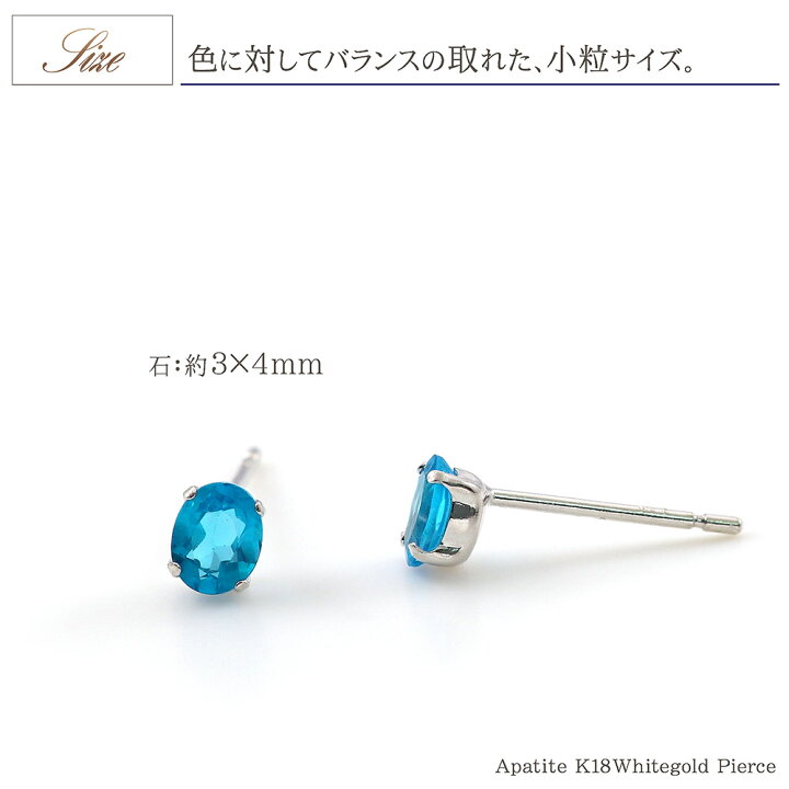 楽天市場】アパタイト ピアス 18金 ホワイトゴールド 18K ジュエリー 