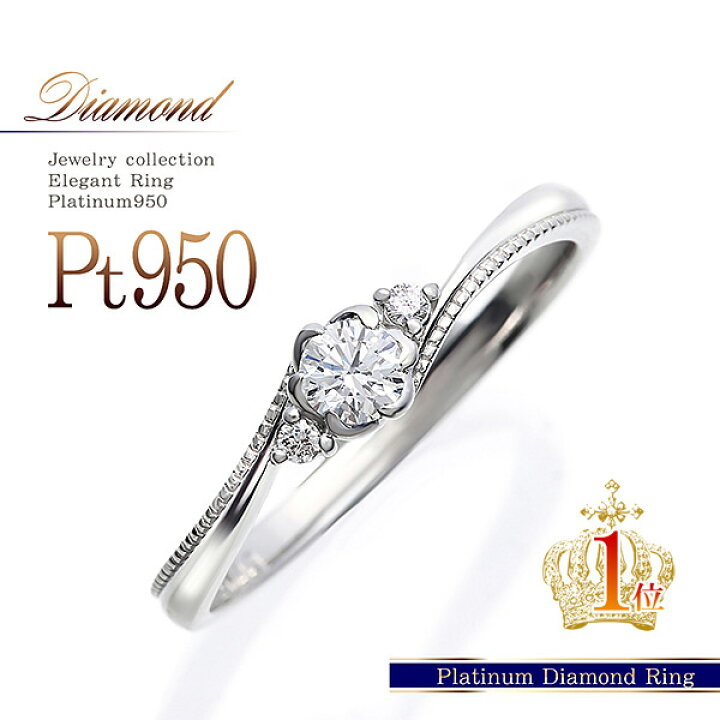 楽天市場】ダイヤモンド 指輪 Pt950 プラチナ リング ダイヤモンドの  
