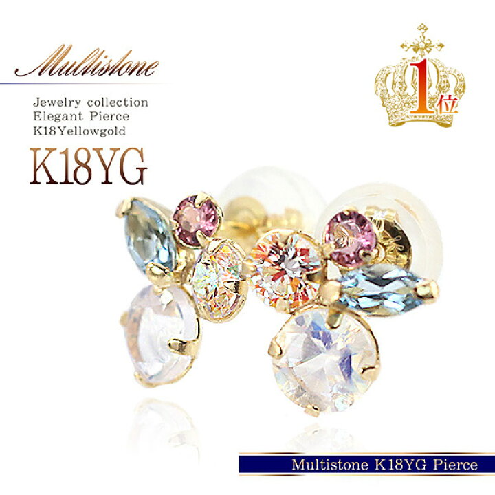 楽天市場】18金 ピアス 18K マルチストーン ピンクトルマリン ブルー 
