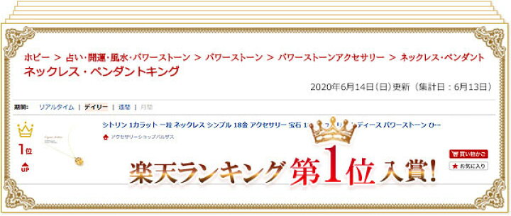 楽天市場 18金 ゴールド シトリン ネックレス 1 0ct 一粒 送料無料 ジュエリー あす楽 プレゼント ギフト 誕生日 記念日 お祝い 女性 上品 彼女 妻 嫁 宝石 レディース イエローゴールド 11月 誕生石 カラーストーン K18yg 天然石 ペンダント 華奢 シンプル ホワイトデー