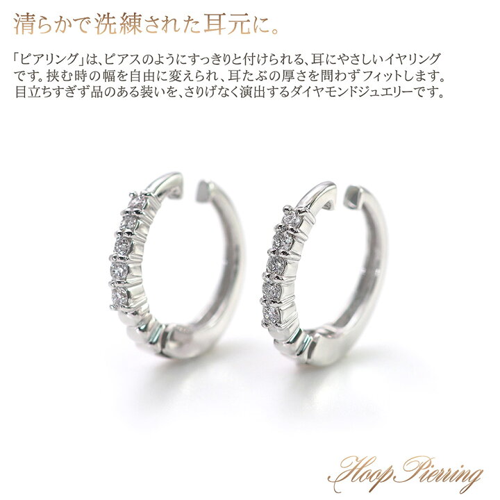 楽天市場】ダイヤモンド フープ ピアリング 14金 ホワイトゴールド 14K 