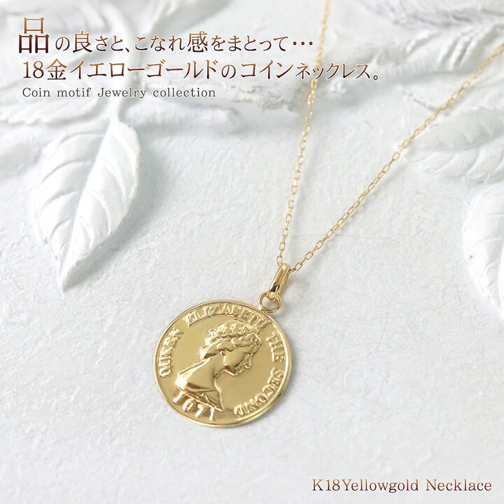 楽天市場】【楽天1位】 18金 コイン ネックレス 18K ゴールド クイーン 