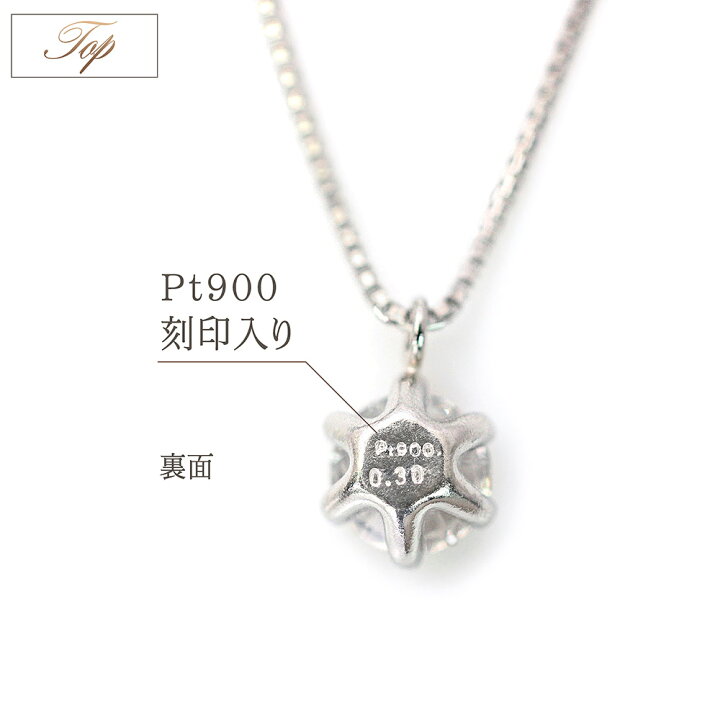 楽天市場】ダイヤモンド ネックレス プラチナ 一粒 Pt900 Pt850 