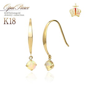 オパール ピアス ゴールド 18金 天然石 オパールピアス おしゃれ 可愛い 揺れる レディース 18K K18 フックピアス シンプル エチオピア産 オパール 10月誕生石 プレゼント 記念日 誕生日 お祝い 贈り物 女性 彼女 妻 友達 一粒 両耳用 K18YG 華奢 本物 バースデープレゼント