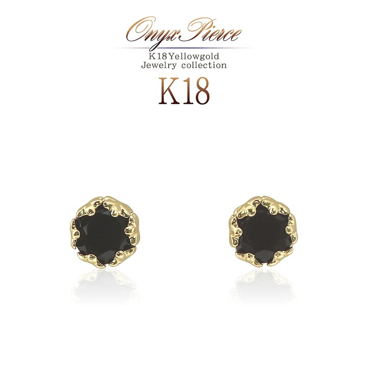 楽天市場】18金 オニキス ピアス 18K ゴールド シンプル ジュエリー 