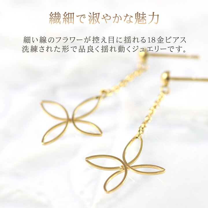 楽天市場】18金 イエローゴールド フラワー ピアス 18K ゴールド 