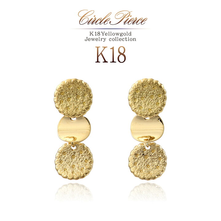 楽天市場】18金 イエローゴールド トリプル サークル ピアス 18K 