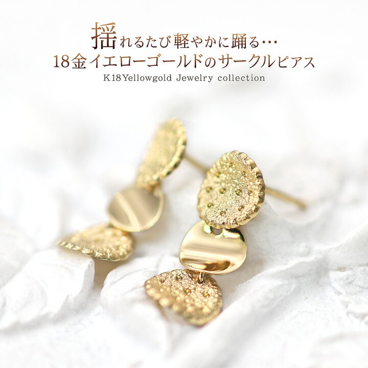 楽天市場】18金 イエローゴールド トリプル サークル ピアス 18K 