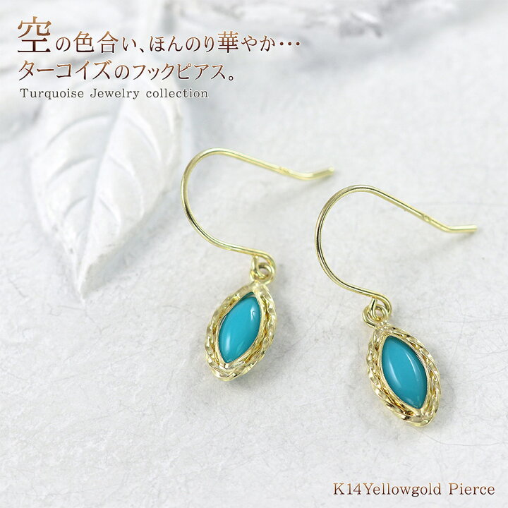 楽天市場】K14 ターコイズ ピアス 14k トルコ石 14金 ゴールド 