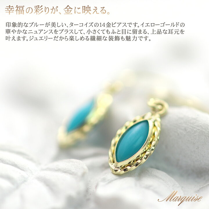 楽天市場】K14 ターコイズ ピアス 14k トルコ石 14金 ゴールド 