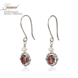 ガーネット 淡水真珠 ホワイトゴールド ピアス k10 小振り レディース ジュエリー 10金 小さめ 送料無料 ママコーデ 宝石 上品 華奢 シンプル プレゼント 女性 彼女 妻 誕生日 記念日 お祝い ギ