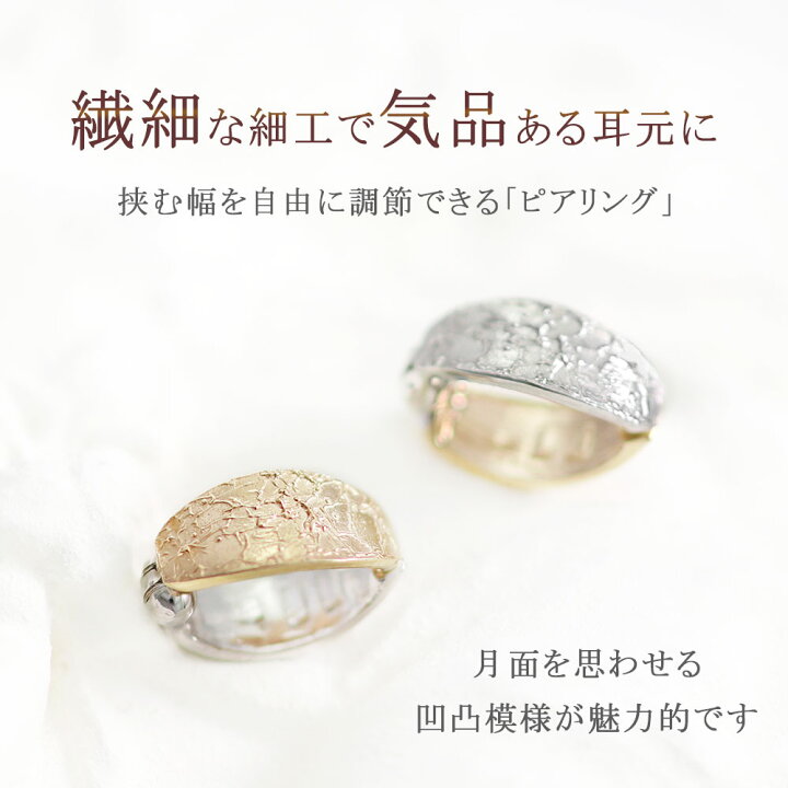 楽天市場】ピアリング 正規品 10金 イエローゴールド ホワイトゴールド 