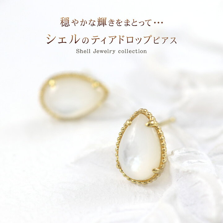 楽天市場】K18 シェル ピアス 18金 イエローゴールド ジュエリー 