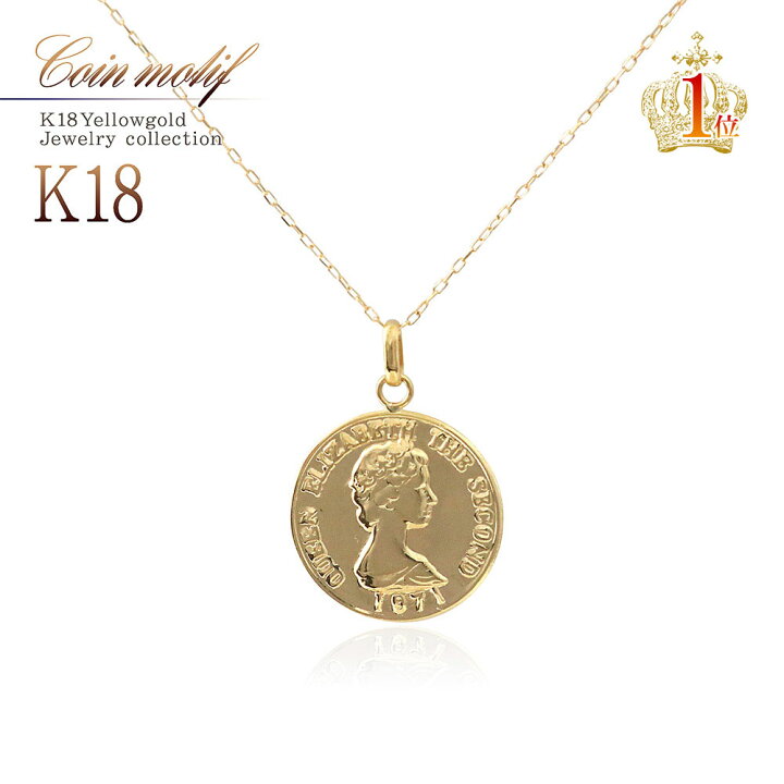 楽天市場】【楽天1位】 18金 コイン ネックレス 18K ゴールド クイーン  