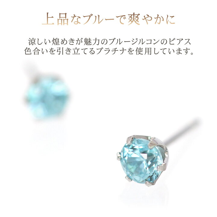 楽天市場】ブルージルコン ピアス プラチナ レディース ジュエリー 