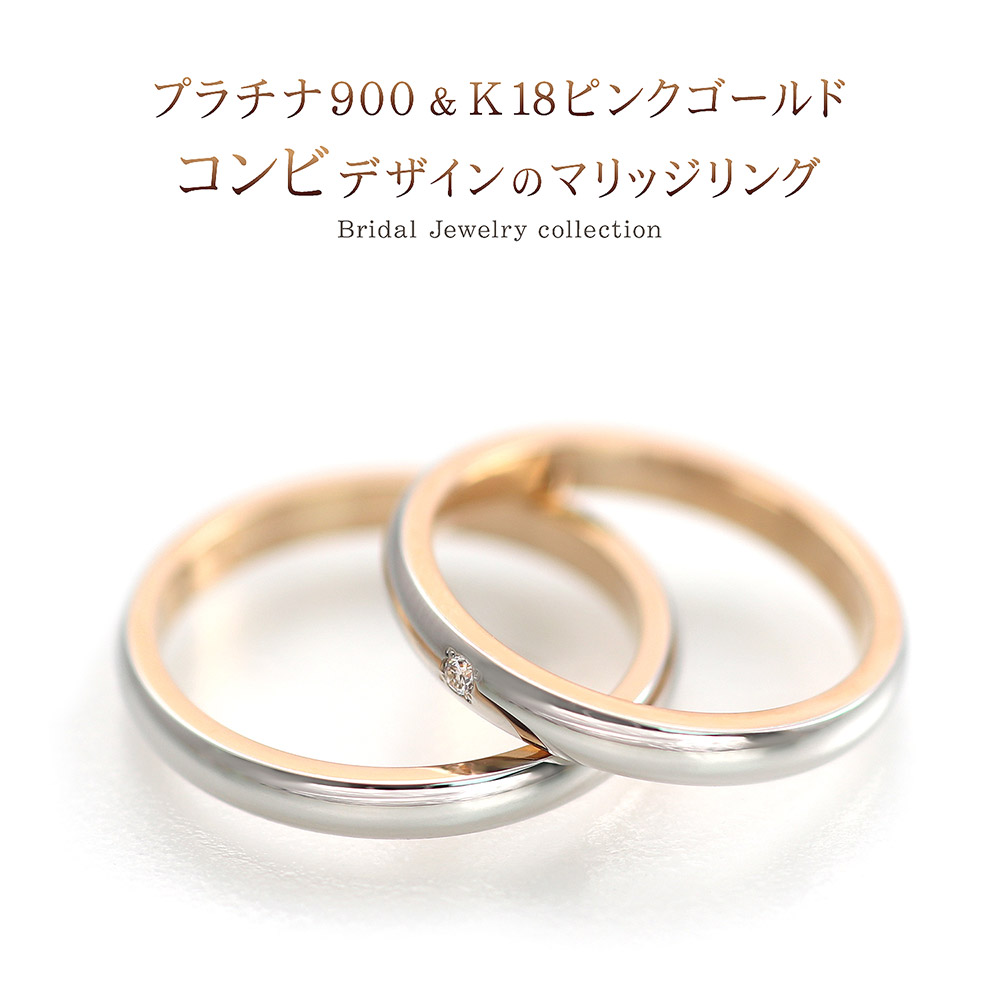 【楽天市場】マリッジリング 結婚指輪 ペアリング K18 ピンク 