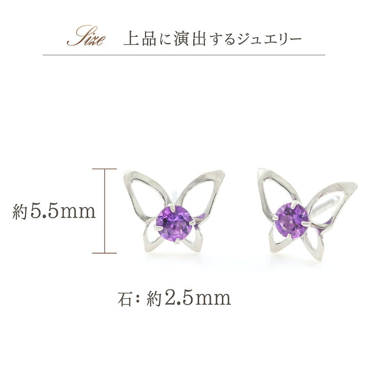 楽天市場】14金 ホワイトゴールド アメジスト バタフライ ピアス 14K 
