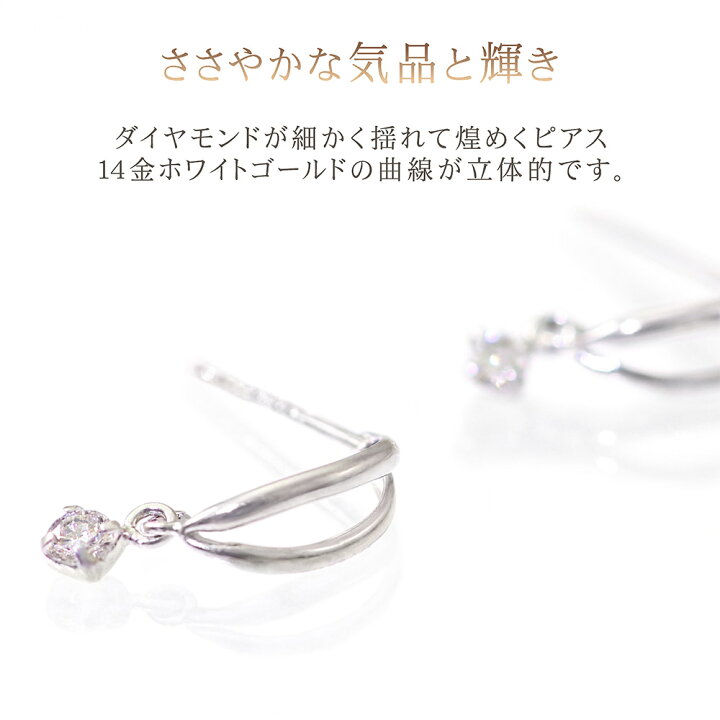 楽天市場】ダイヤモンド 14金 ホワイトゴールド ピアス ダイヤ 14K 
