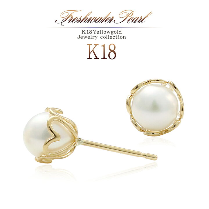 楽天市場】6月誕生石 ピアス K18 パール 淡水真珠 18金 ジュエリー  