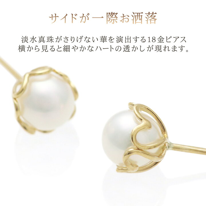 楽天市場】K18 パール ピアス 淡水真珠 18金 ジュエリー ハート 