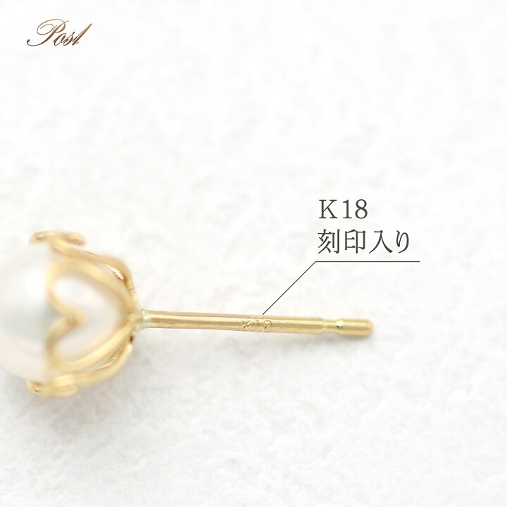 楽天市場】6月誕生石 ピアス K18 パール 淡水真珠 18金 ジュエリー  