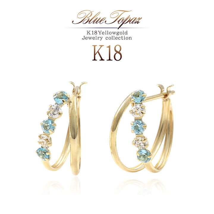 楽天市場】18金 フープピアス ブルートパーズ 18K ゴールド レディース 
