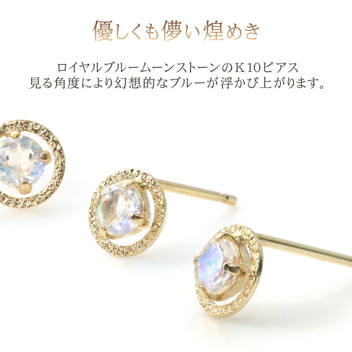 楽天市場】K10 ピアス ロイヤルブルームーンストーン 10金 イエロー 