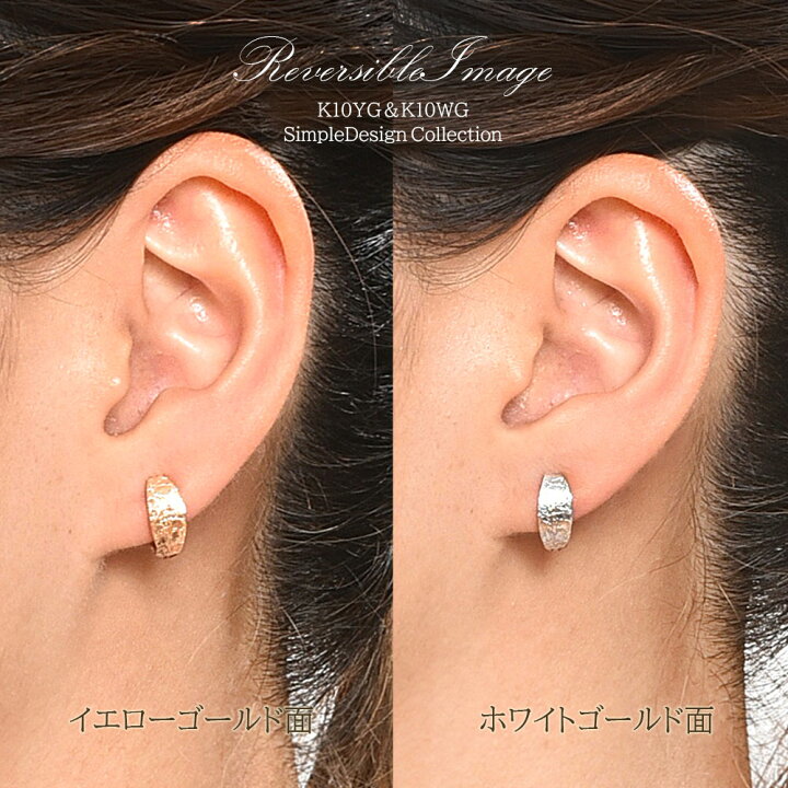 楽天市場】ピアリング 正規品 10金 イエローゴールド ホワイトゴールド 